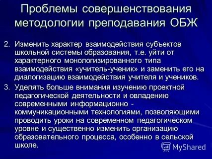 Проблемы совершенствования систем управления