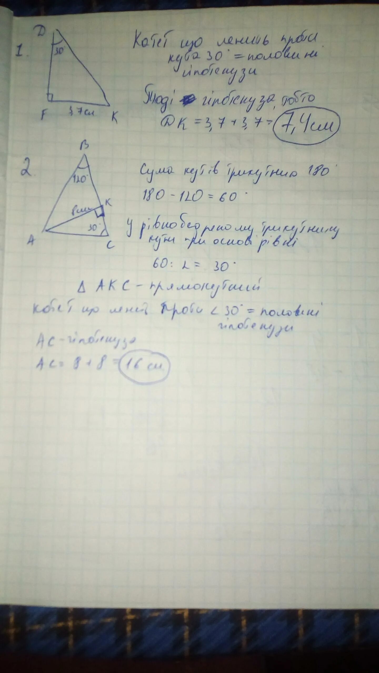 Угол f треугольника dfg изображенного на рисунке. В прямоугольном треугольнике dkf угол d равен 30. найти угол d. в прямой треугольной дкф угол д равен 30 градусам.