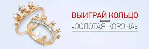 Золотая корона череповец