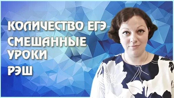 Видео уроки российской электронной школы. РЭШ видеоуроки.