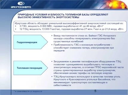 Условия близости