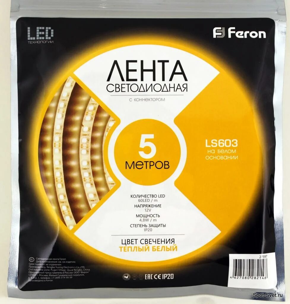 Ls led. Светодиодная лента Feron ls607. Led лента Feron ls603 41446. Лента диодная ls612. Led лента Feron ls612 41448.