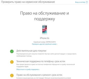 Что нужно проверять перед покупкой айфона