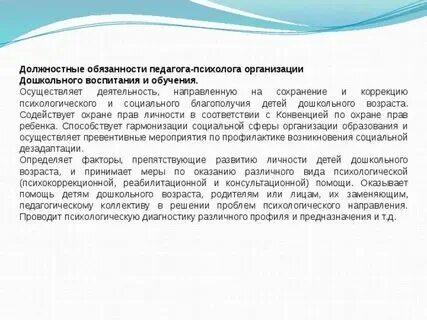 Психологов обяжут сообщать. Психологов обяжут сообщать