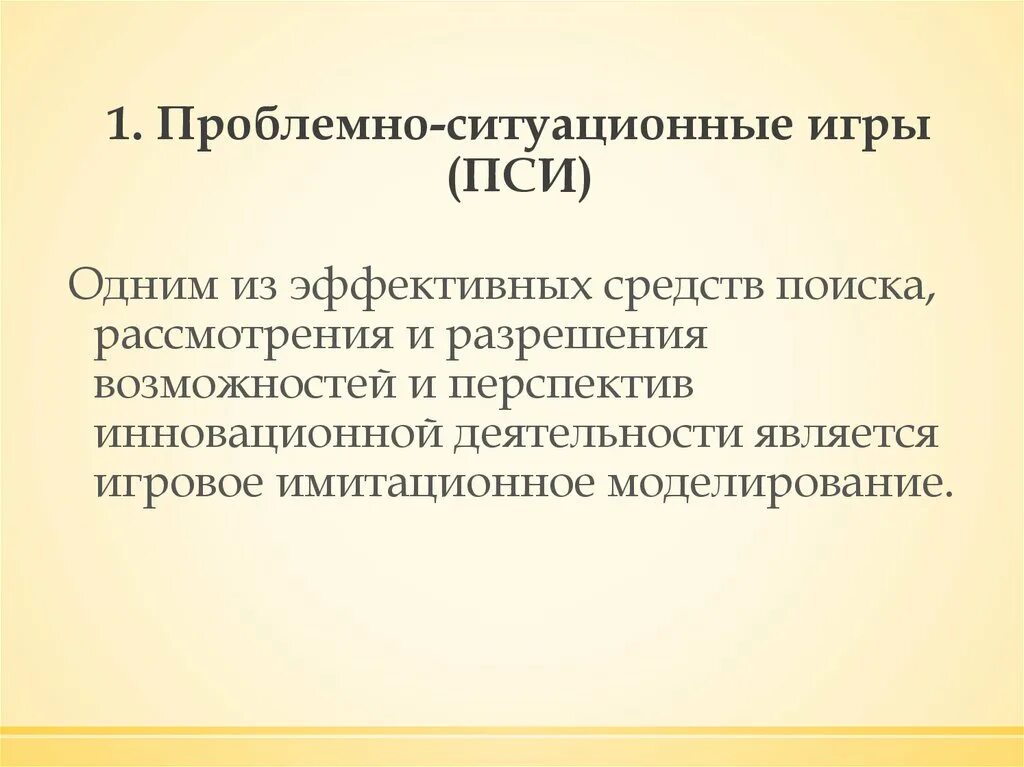 Проблемно ситуационные задачи. Ситуационные технологии. проблемно ситуационные задания генетика. ситуационная проблемная задача любая и ее решение.