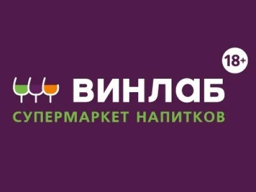 Карта винлаб как получить. Винлаб. подарочная карта винлаб. карточка винлаб. подарочная карта магазина винлаб.