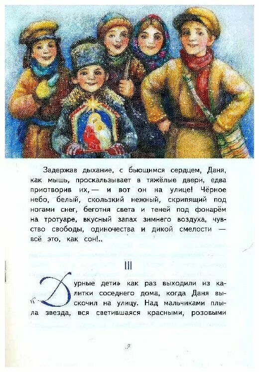 "бедный принц". бедный принц иллюстрации. куприн а. куприн бедный принц иллюстрации. бедный принц внешность дани описать.
