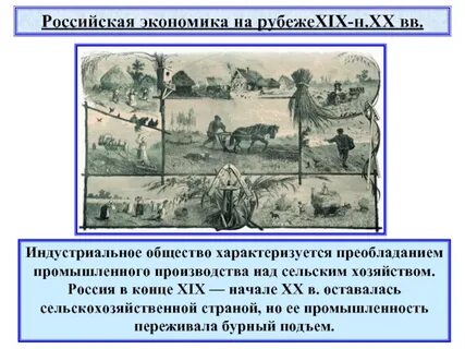 Промышленность преобладает над сельским хозяйством