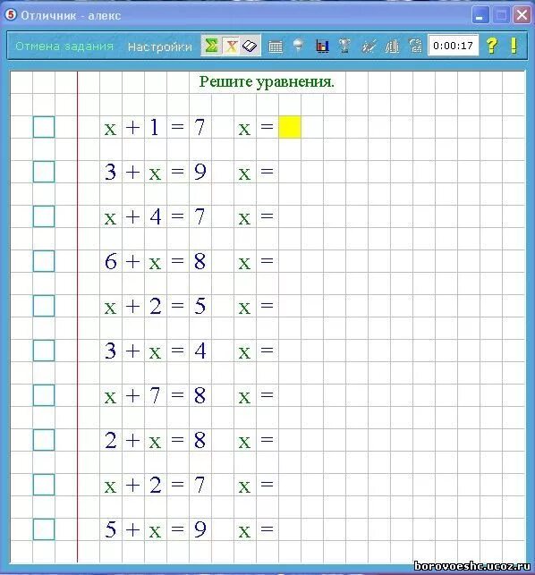 Математике 2 решить. Решение уравнений для 2 класса по математике. Уравнения 2 класс по математике примеры. Уравнения 1 класс примеры. Уравнения для первого класса по математике.