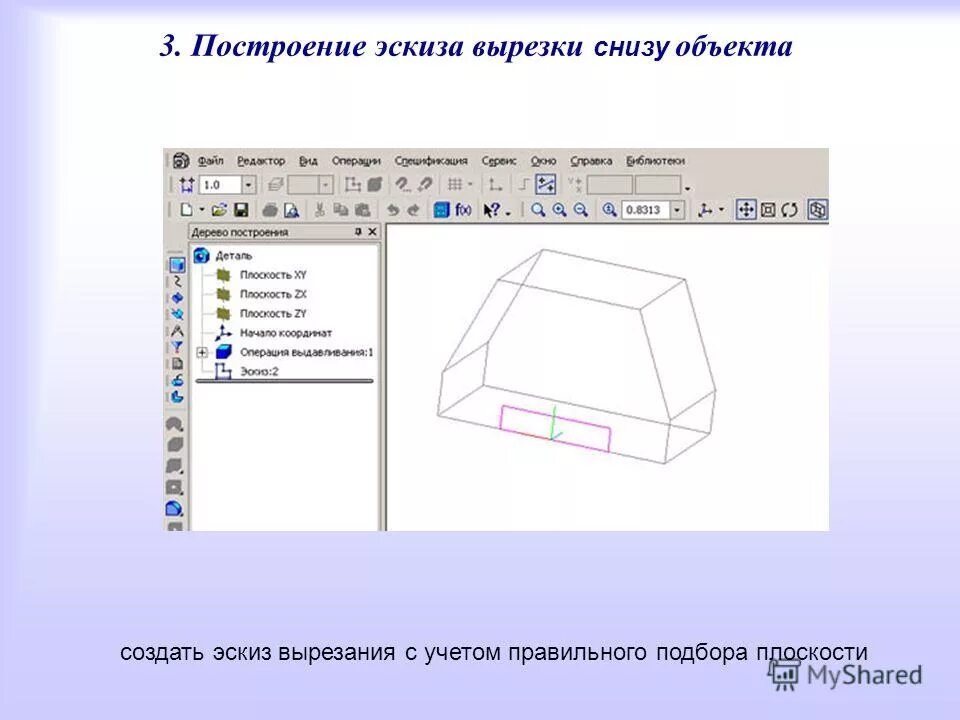 Моделирование трехмерных объектов. Задачи по построению эскиза. Ось деталь компас 3д. Типы пространственных объектов в гис. Какой объект не является геометрическим объектом.