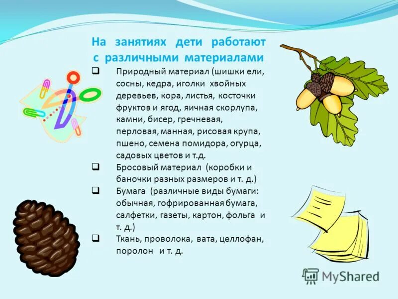 тест еловые шишки 4 класс с ответами. к г паустовский корзина с еловыми. строение хвои и шишек. у каких хвойных шишки растут. корзина с еловыми шишками паустовский иллюстрации.