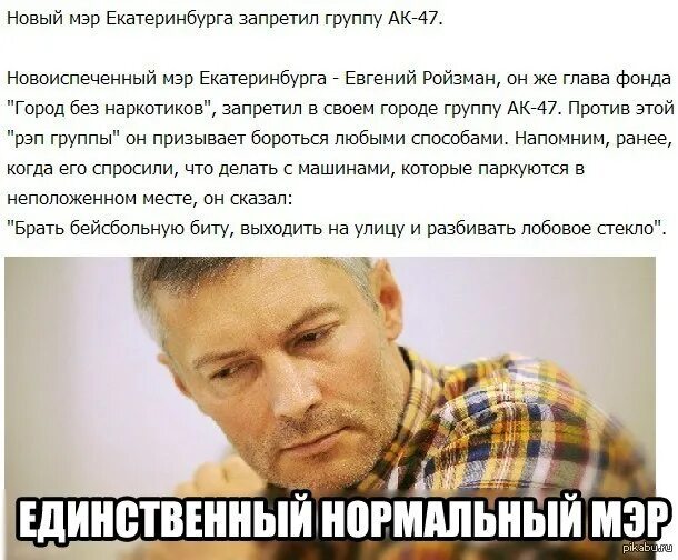 Смешное экономическое название. Евгений ройзман мэр. Пастор андрей матюжов. Что делает мэр. Мэр прикол.