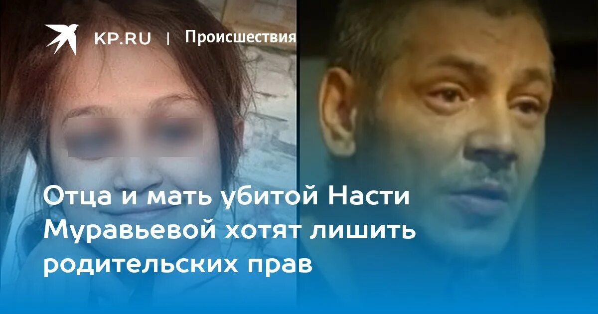 Мама настю нашли