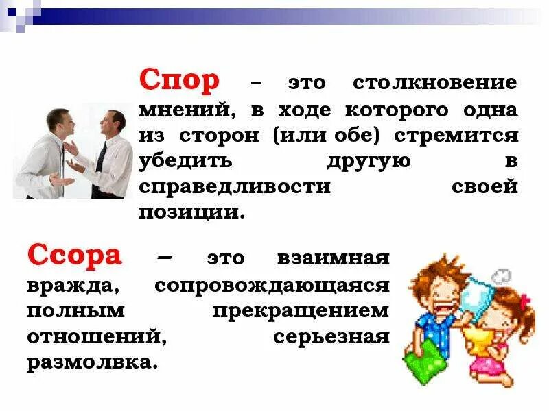 Отношение со сверстниками 6 класс. Презентация на тему Одноклассники сверстники. Общение со сверстниками 6 класс. Общение со сверстниками Обществознание. Каковы цели вашего общения со сверстниками какие