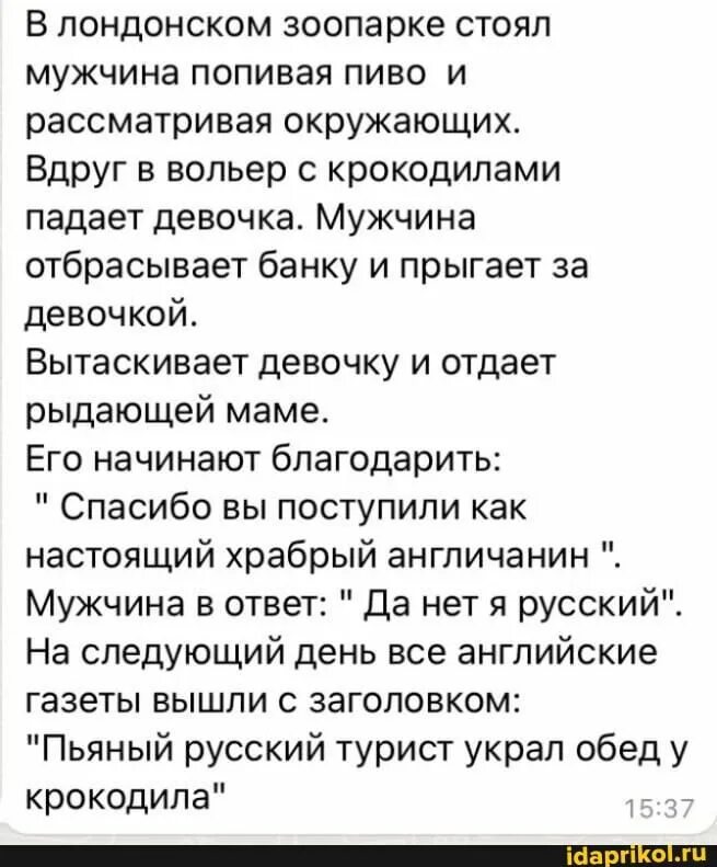 Злободневные анекдоты. Шутки на злободневные темы. Анекдоты 2022. Православные приличные шутки. Анекдоты зоопарк