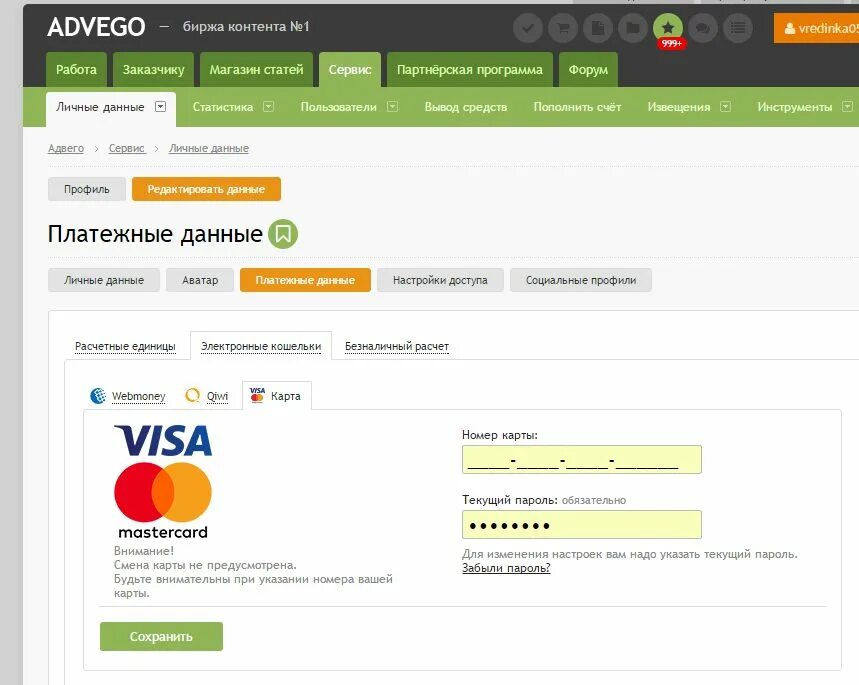 Игра заработать деньги на карту сбербанка setwalls2