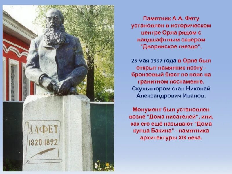 Христофор колумб 1498. Гран кафе на бульваре капуцинок. Первый русский публичный театр. Где был открыт. Артиллерийская школа в москве петре 1.