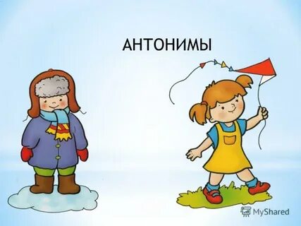Нездоровый антоним