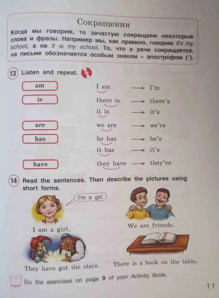 Английский язык 4 класс 1 часть 38