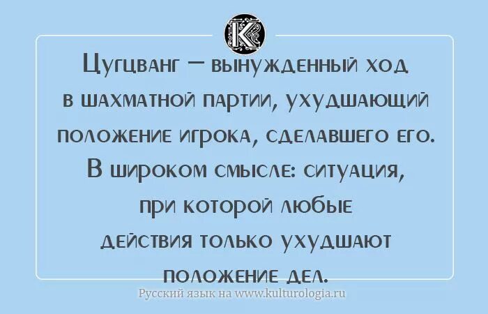 Цугцванг значение. Цугцванг. цугцванг значение слова. положение цугцванга. цугцванг в жизни.