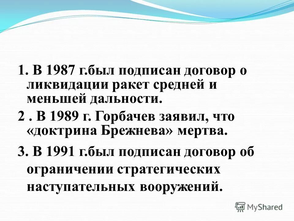 ракеты средней и меньшей дальности. договор о ликвидации ракет малой и средней. договор о ракетах средней и меньшей дальности. договор о ликвидации ракет средней и меньшей дальности. рсмд дальность ракет.