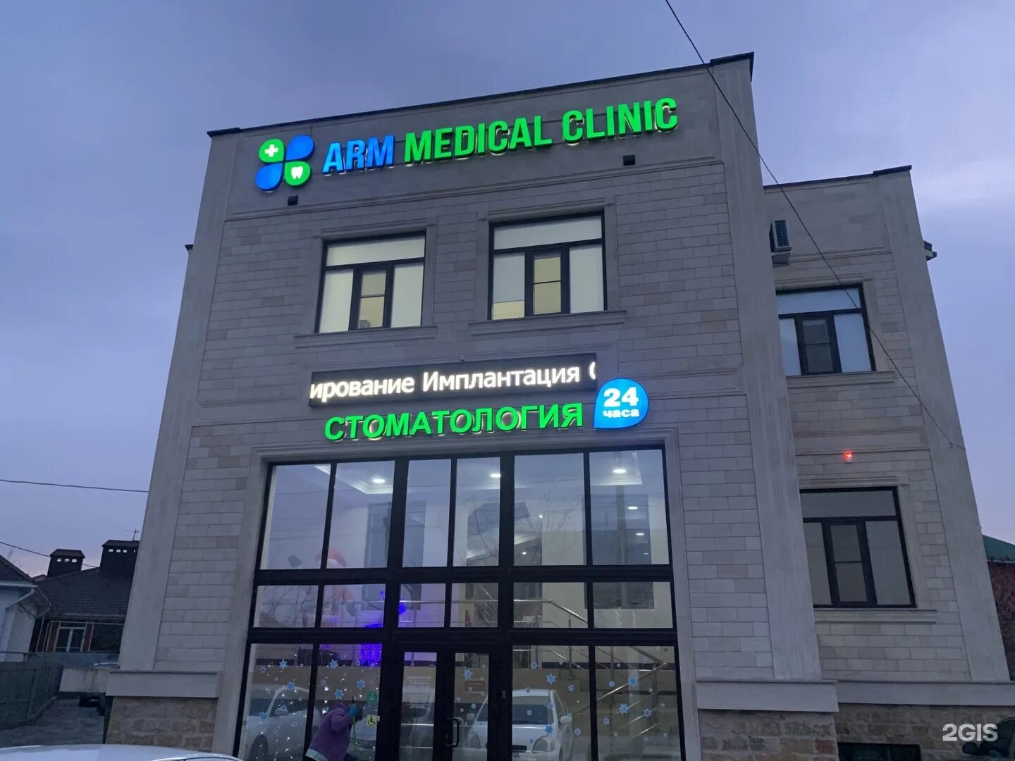 Стоматология сургут детская телефон. Arm Medical Clinic. Пушкина 8 Сургут. СД клиник Сургут.