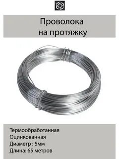 Проволока aisi