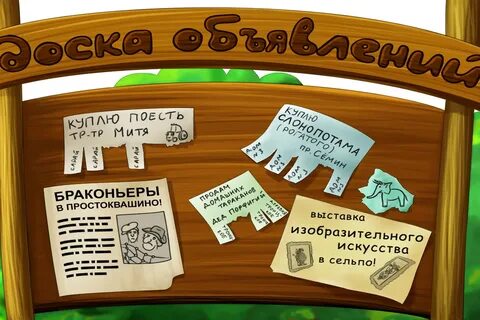 Доска объявлений аренды