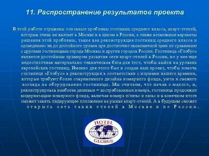 Распространять деятельность