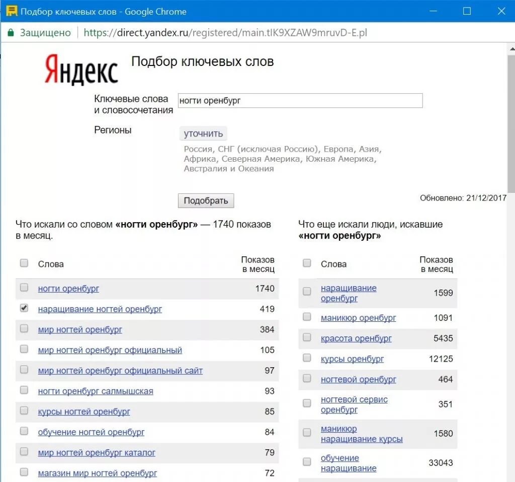 Ключевые слова. Подбор ключевых слов. Подбор слов ключевые слова. Подборка ключевых слов. Ключевое слово ключевые слова 1с