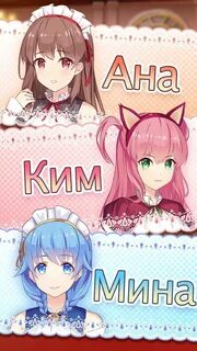 My maid dreams последняя версия