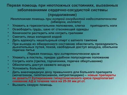 Тест экстренная помощь при неотложных состояниях