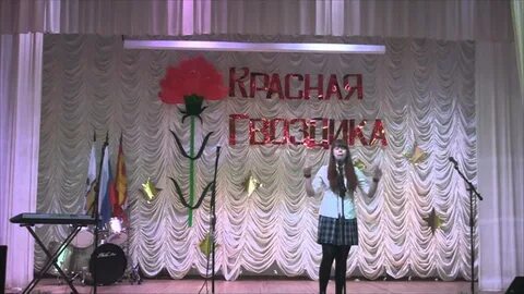 Красная гвоздика патриотическая песня
