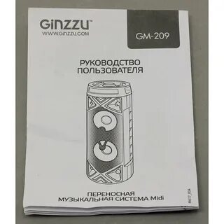Ginzzu колонка как подключить