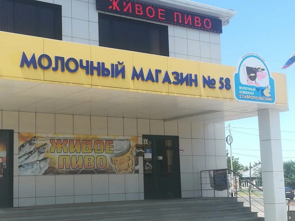 Тц квадрат михайловск. Войкова пятерочка михайловск ставропольский край. Улица войкова ставрополь. Войкова 44 михайловск. Ул войкова г михайловск.