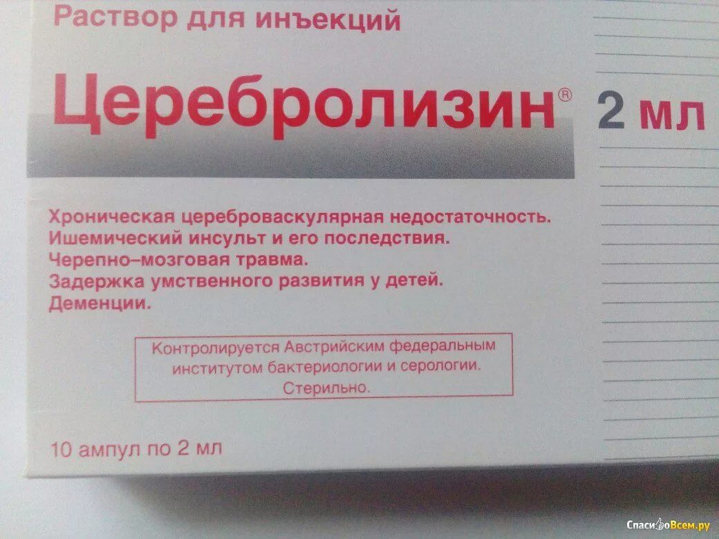 Церебролизин для чего назначают взрослым. Церебролизин уколы 2мл. Церебролизин уколы 3мл. Укол Церебролизин 10мл. Церебролизин 10 ампул.