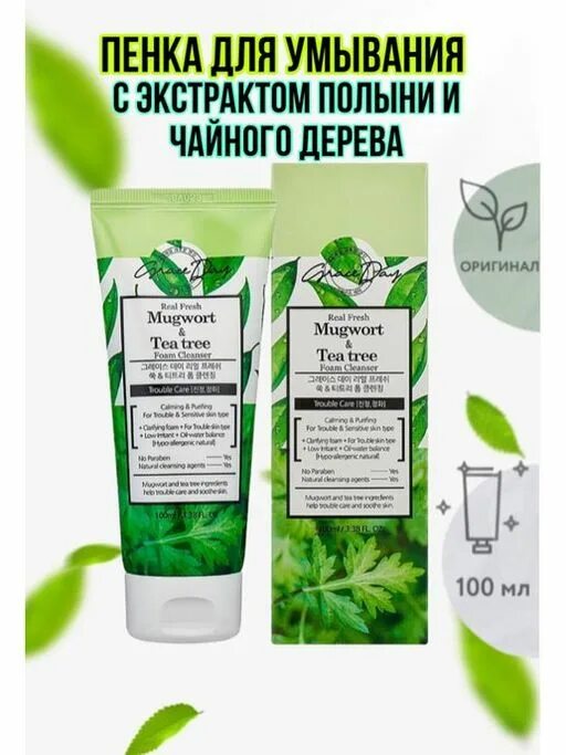 Пенка для умывания с полынью. Пенка для умывания с полынью