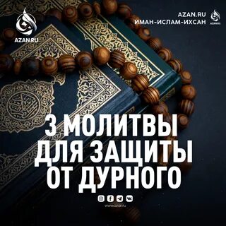 3 последние суры корана