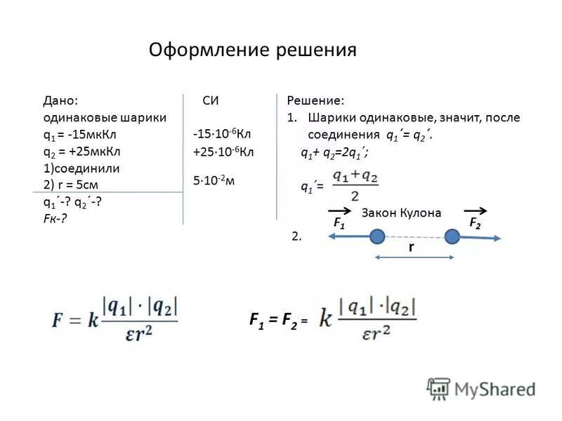 Величина заряда в физике