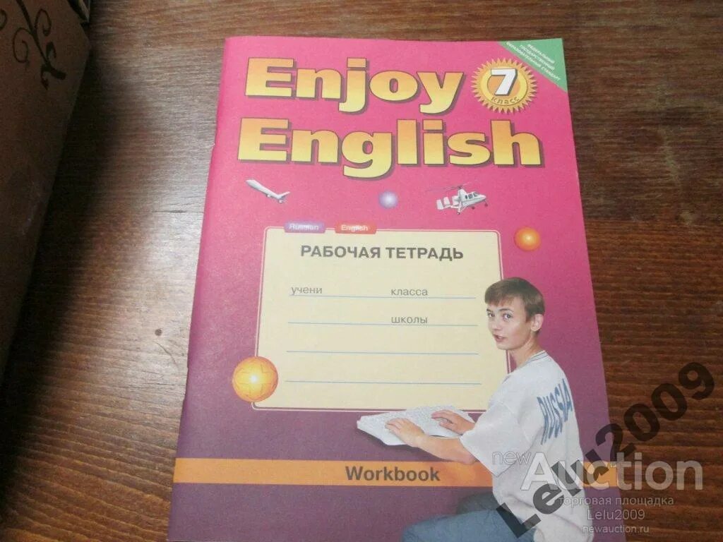 Биболетова 7. Английский язык 7 класс биболетова. Биболетова enjoy English 7 рабочая тетрадь. Биболетова 7 класс рабочая тетрадь. Тетрадь по английскому языку 7 класс биболетова.