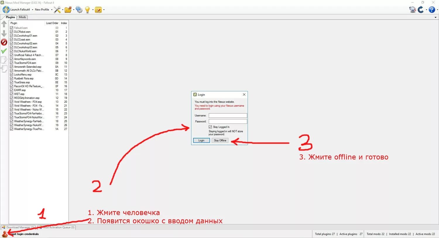 Fallout 4 mod manager. Нексус мод менеджер. nexus mod manager на фоллаут 4. skyrim mod manager. как установить нексус мод менеджер для фоллаут 4.