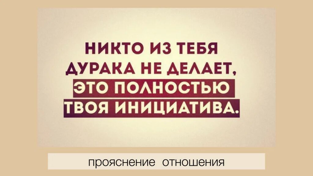 И меня посчитали. Ты мое чудо. Я полностью твоя ты полностью мой. Охранник мем. Я вся твоя любимый.
