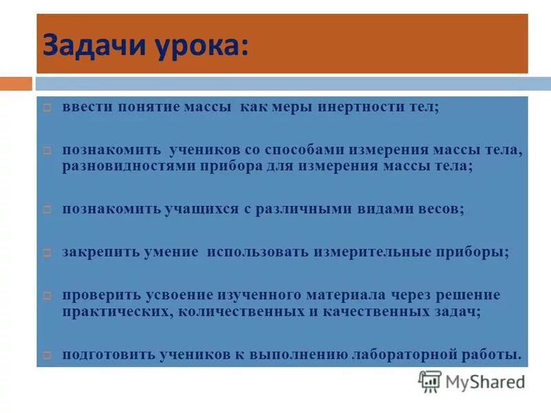 в каком году ввели уроки
