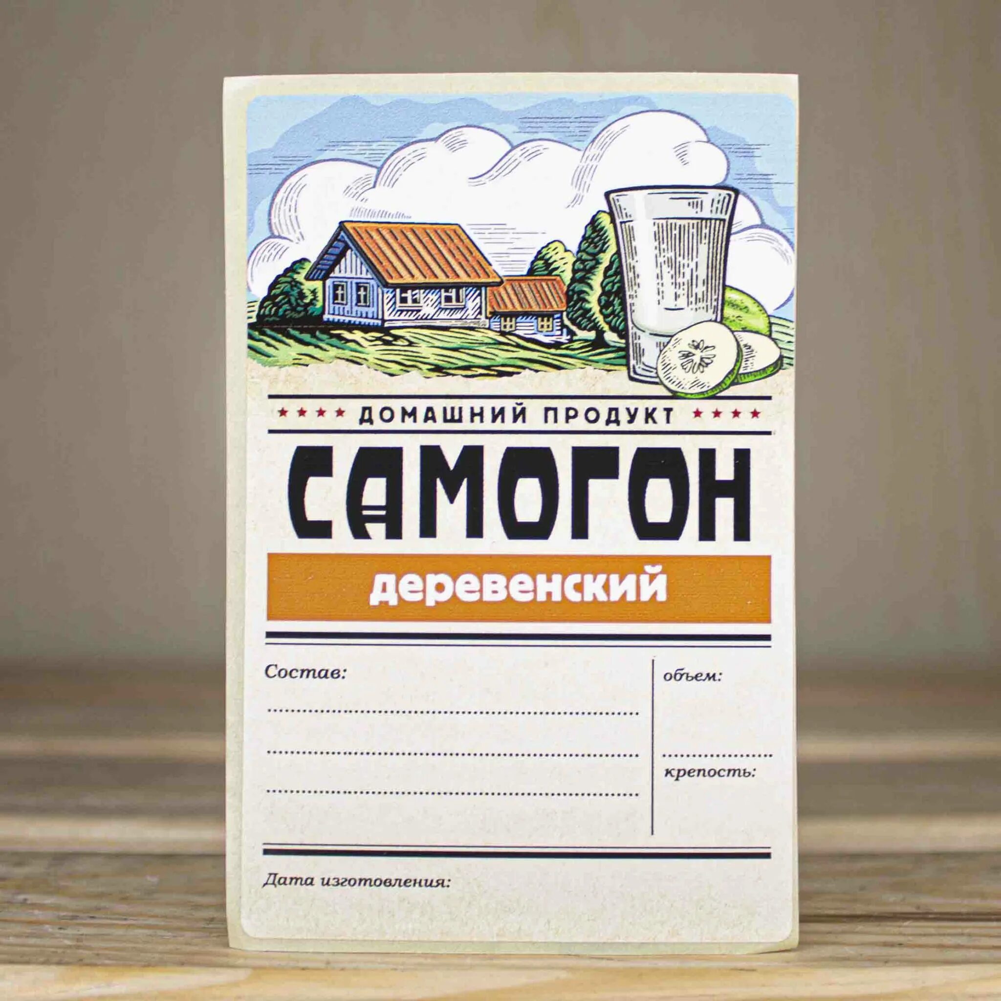 Деревня самогон