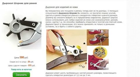 Шорник словосочетание с этим