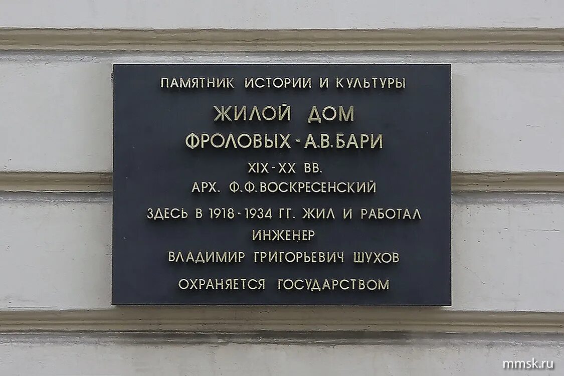 Дом бари. Дом Фроловой Бари. Доходный дом Фроловых-Бари. Дом Фроловых Бари Шухов. Симоновский народный дом имени а.в. Бари.