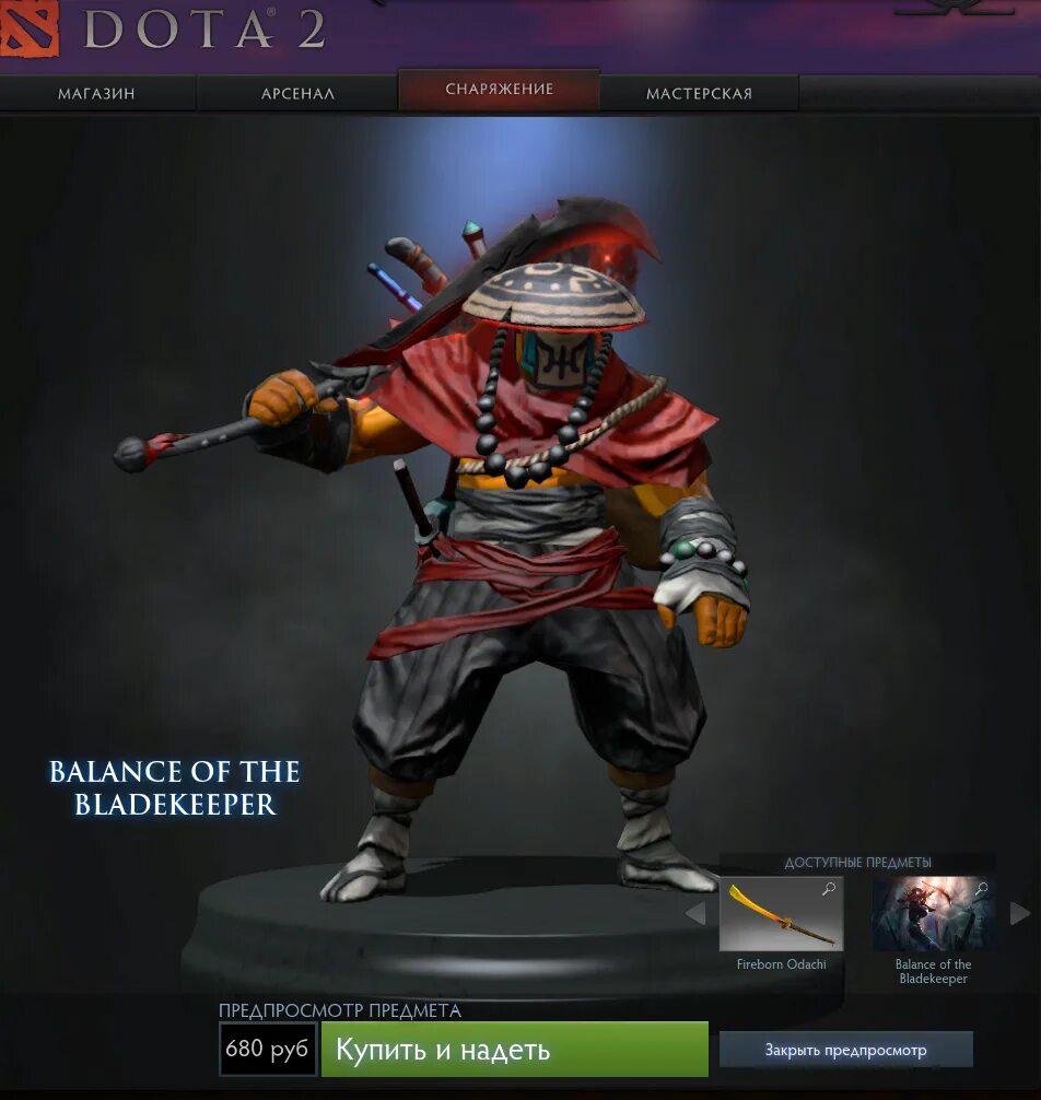 Джаггернаут 7.35. Arsenal of the bladekeeper dota 2. джаггернаут balance of the bladekeeper. bladekeeper juggernaut. bladekeeper джаггернаут сет.