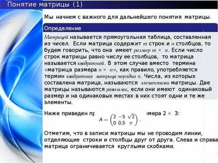 И 2 2 определяют начало