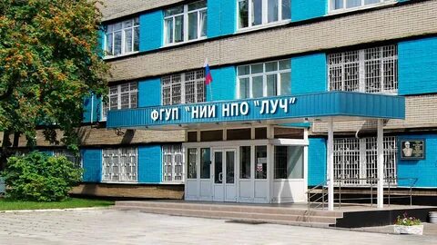 Институты фгуп
