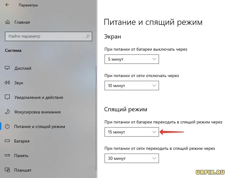 Как отключить спящий режим на ноутбуке Windows. Отключить режим сна на ноутбуке. Как выключить спящий режим на ноутбуке. Как выключить ноутбук леново